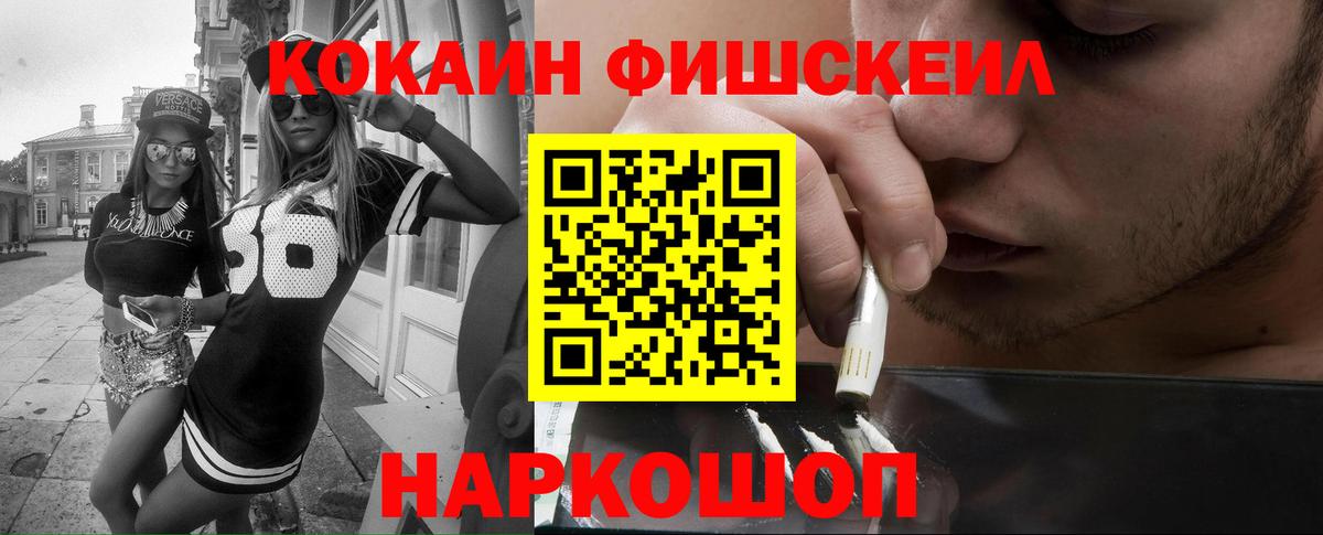 Кокаин 97%  Вход с VPN  Искитим  COCAIN Перу 