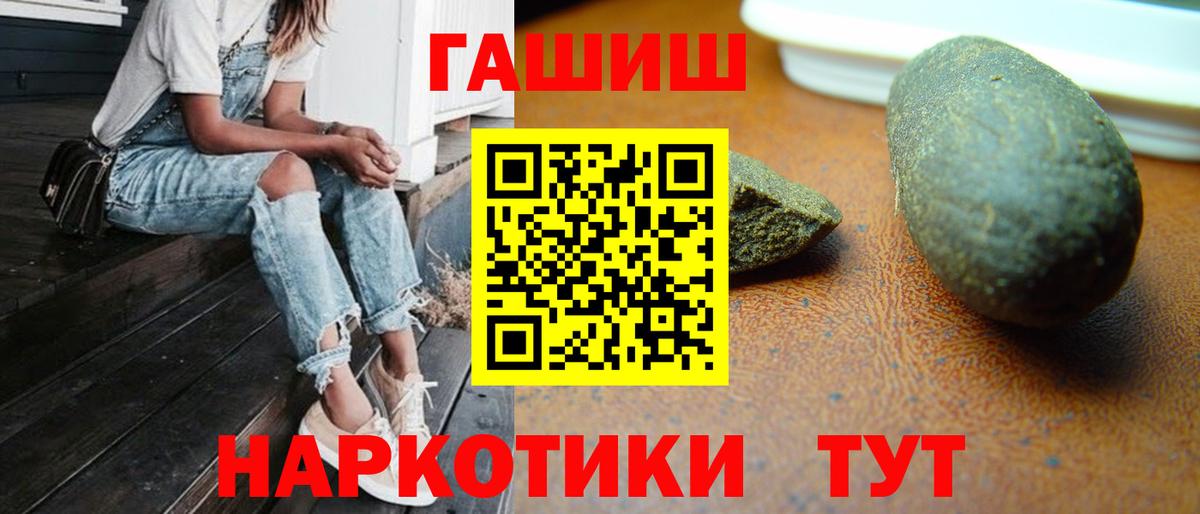 ГАШИШ Premium Искитим