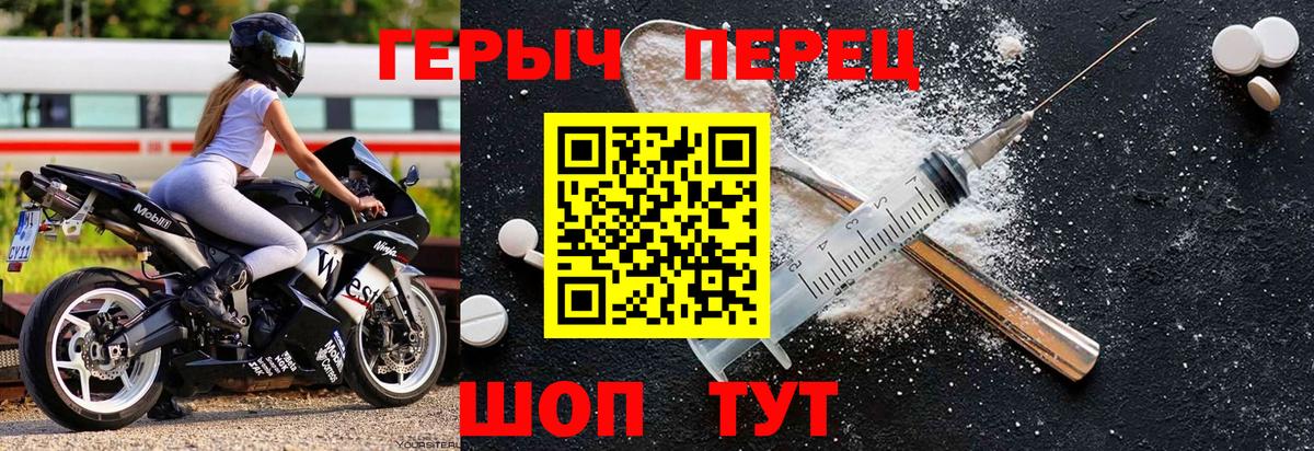 ГЕРОИН гречка Искитим