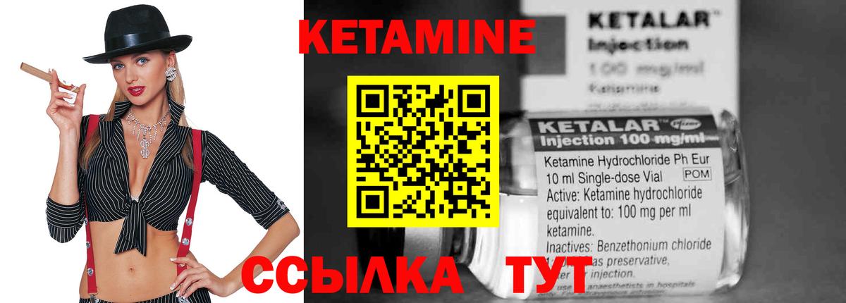 КЕТАМИН ketamine  Вход с VPN  Искитим 