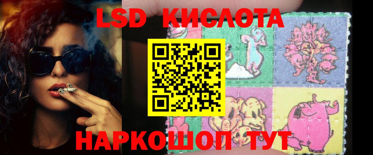ЛСД экстази кислота Искитим