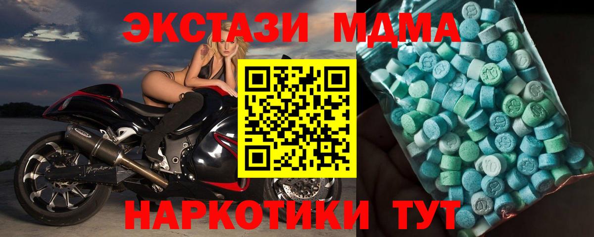 MDMA crystal  Вход с VPN  Искитим 