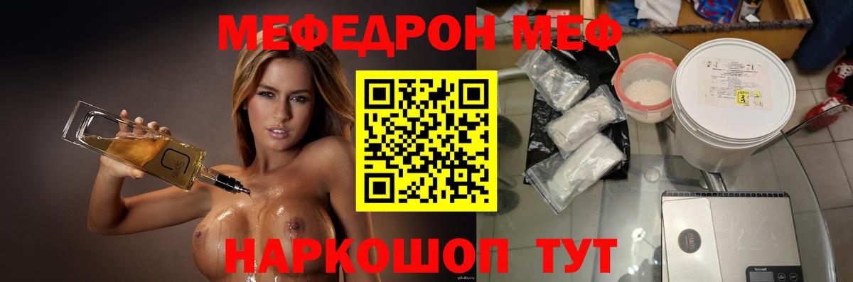 Меф кристаллы  Вход с VPN  Искитим 