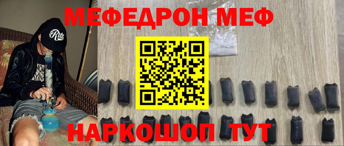 МЕФ кристаллы Искитим