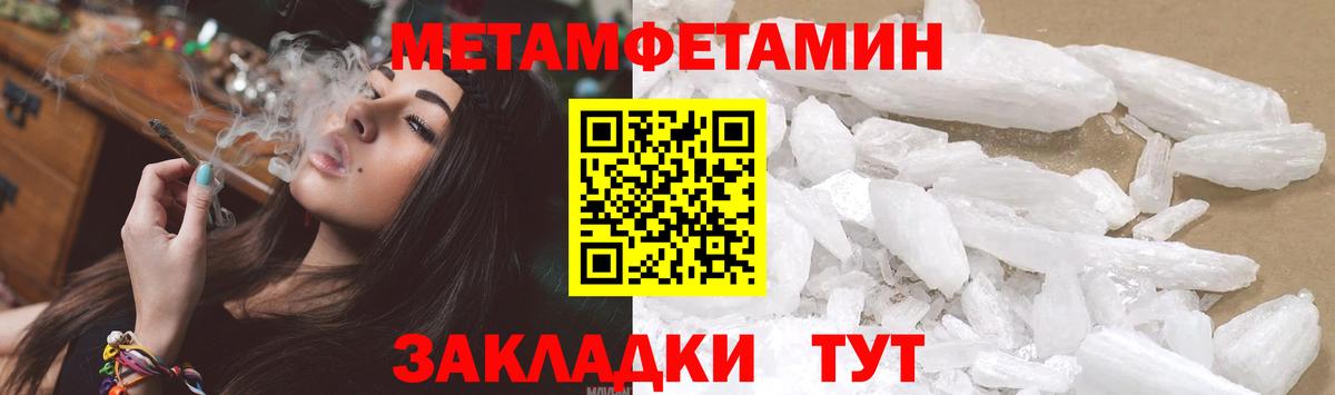 МЕТАМФЕТАМИН витя Искитим