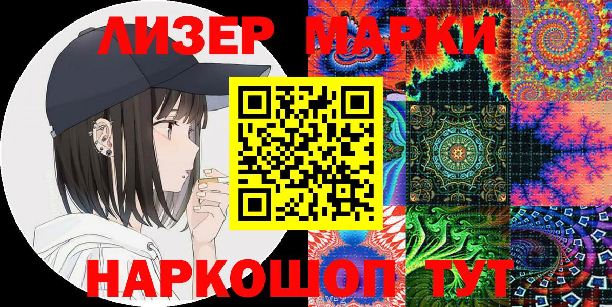 Марки NBOMe 1,5мг  Марки NBOMe 1,5мг  Искитим  Вход с VPN 