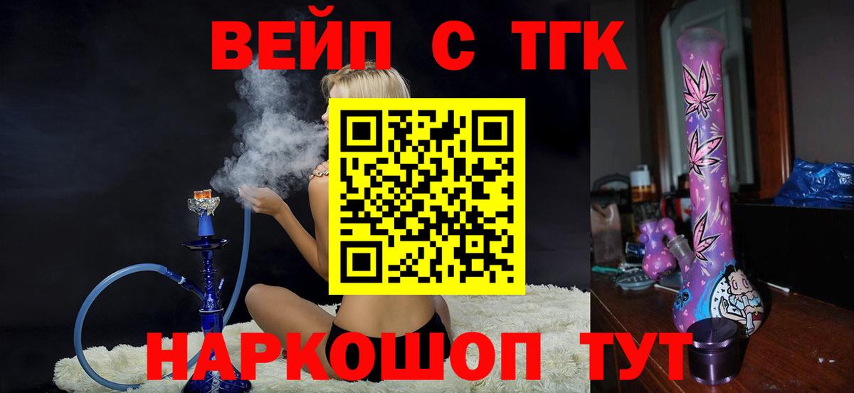 Дистиллят ТГК Wax  Дистиллят ТГК концентрат  Вход с VPN  Искитим 
